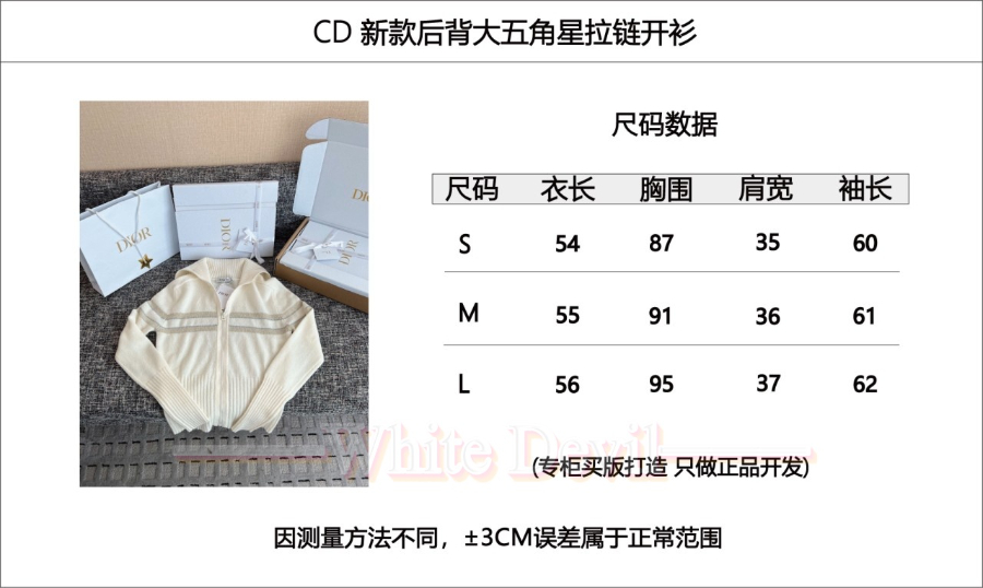하얀악마 디올 가디건 (3).jpg