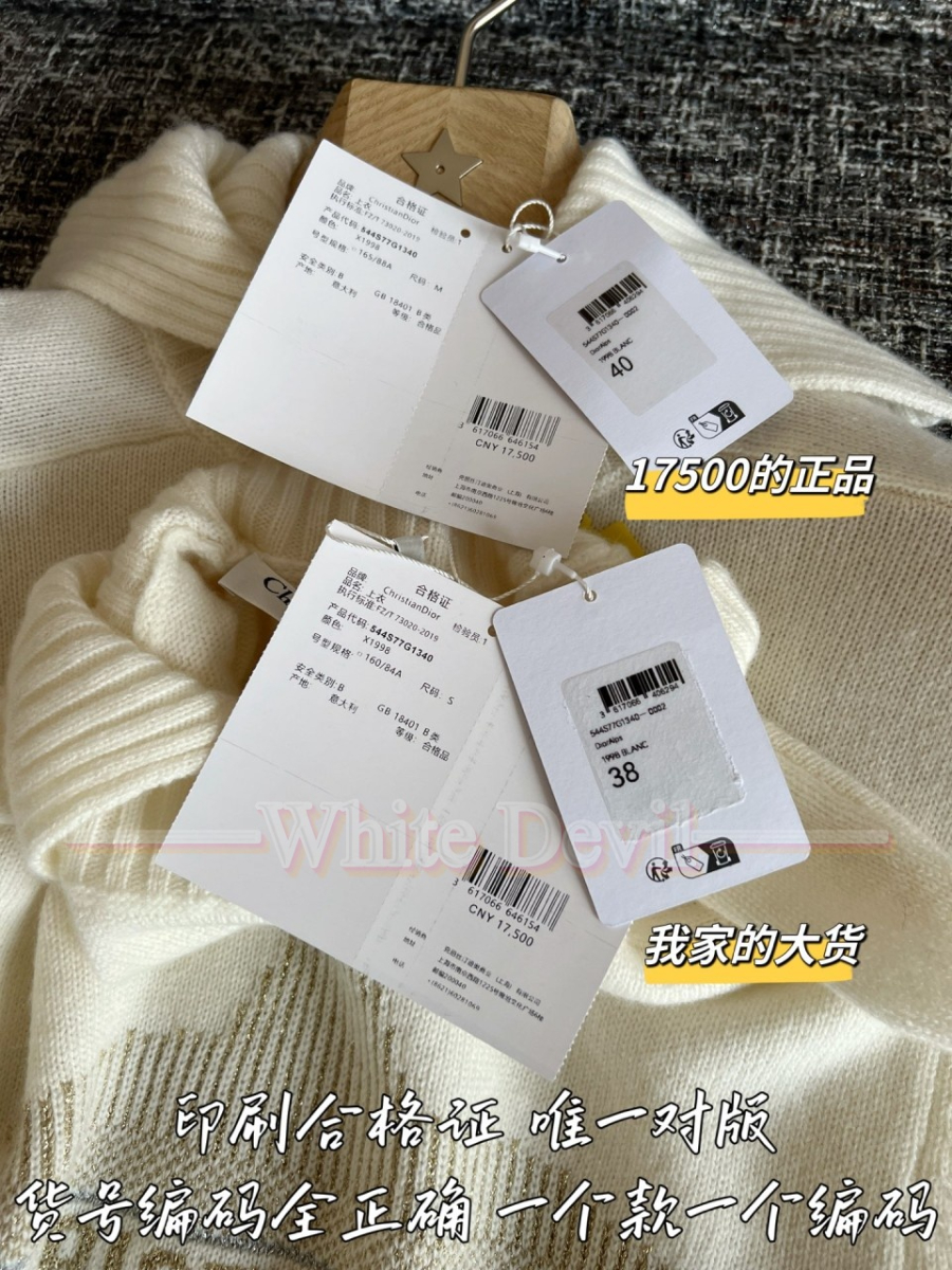 하얀악마 디올 니트 (11).jpg