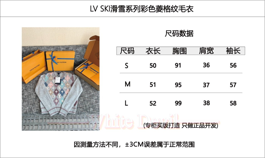 하얀악마 루이비통 니트 (3).jpg