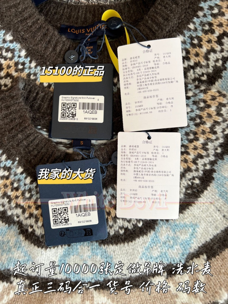 하얀악마 루이비통 니트 (11).jpg