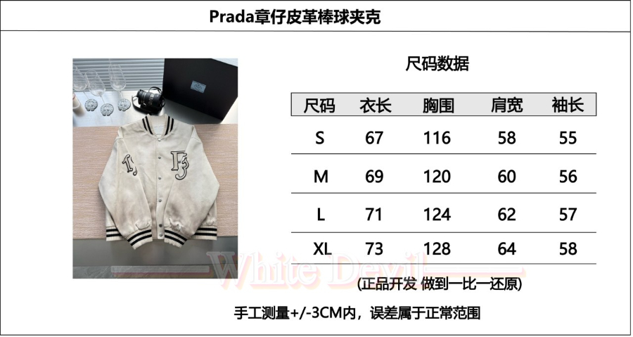 하얀악마 프라다 자켓 (3).jpg