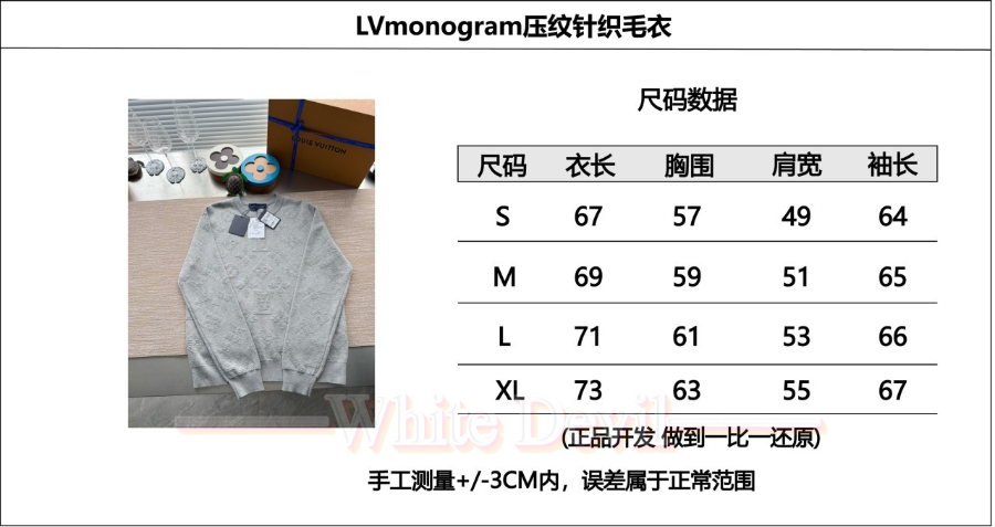하얀악마 루이비통 레플리카 니트 (3).jpg