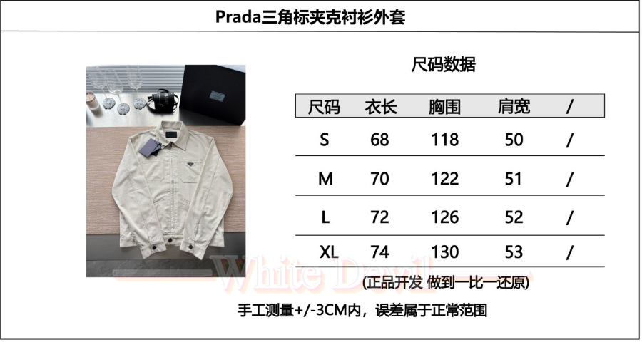 하얀악마 프라다 이미테이션 자켓 (3).jpg