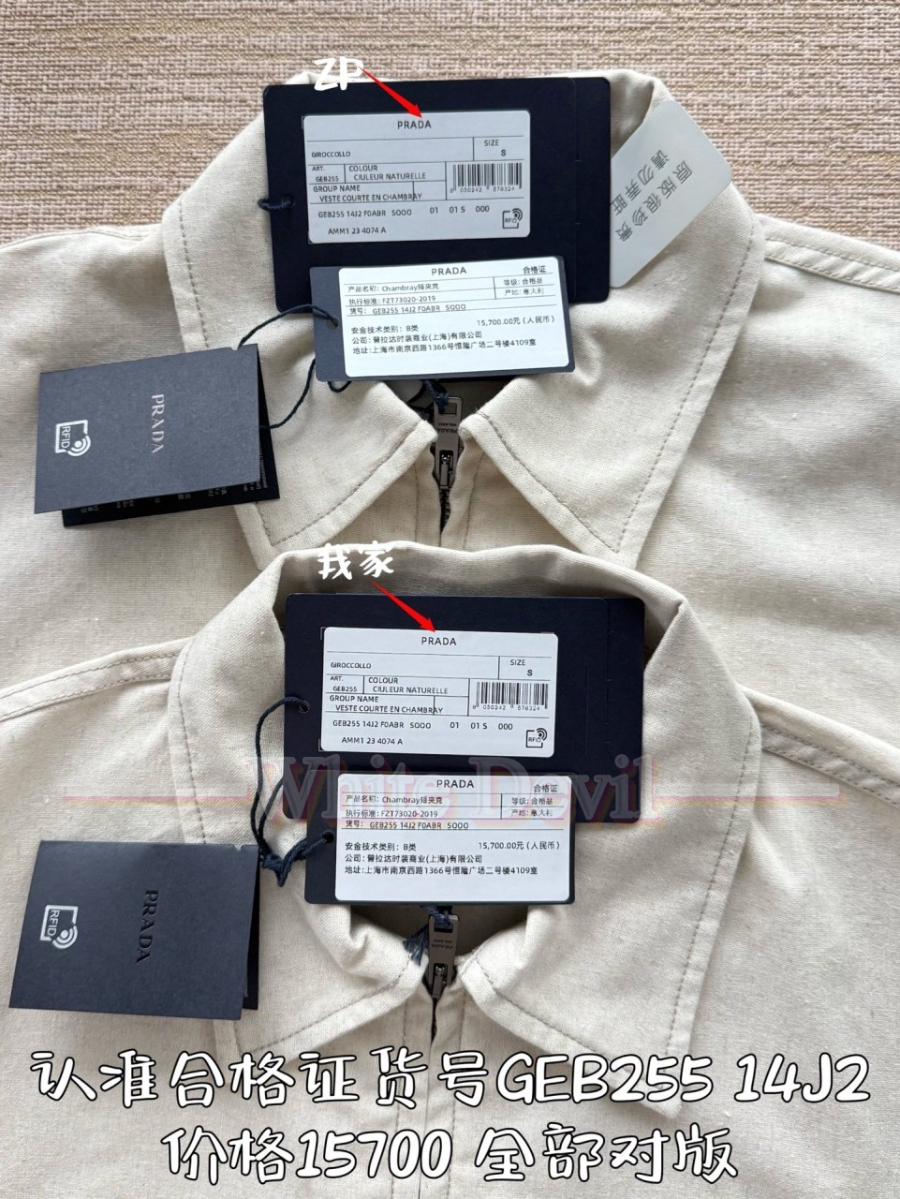 하얀악마 프라다 이미테이션 자켓 (6).jpg