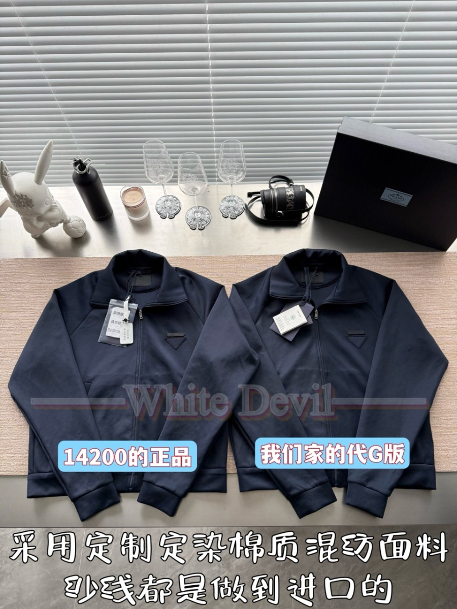 하얀악마 프라다 레플리카 집업 (4).jpg