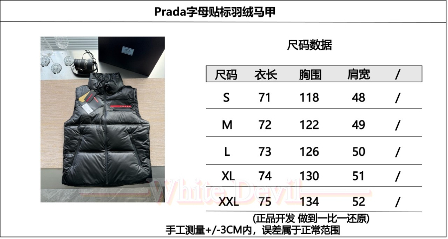 하얀악마 프라다 레플리카 조끼 (3).jpg