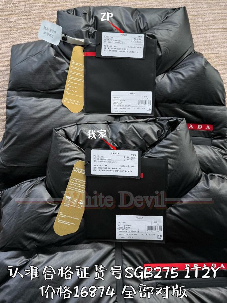 하얀악마 프라다 레플리카 조끼 (6).jpg