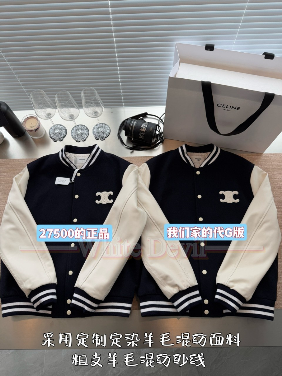 하얀악마 셀린느 레플리카 점퍼 (4).jpg