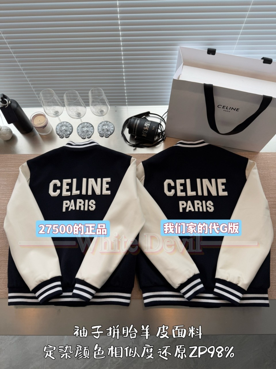 하얀악마 셀린느 레플리카 점퍼 (5).jpg