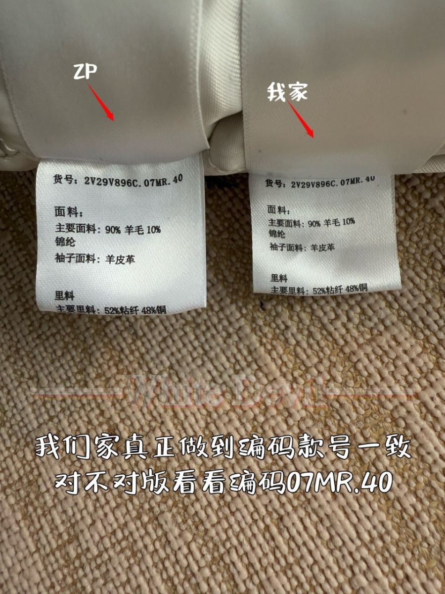 하얀악마 셀린느 레플리카 점퍼 (11).jpg