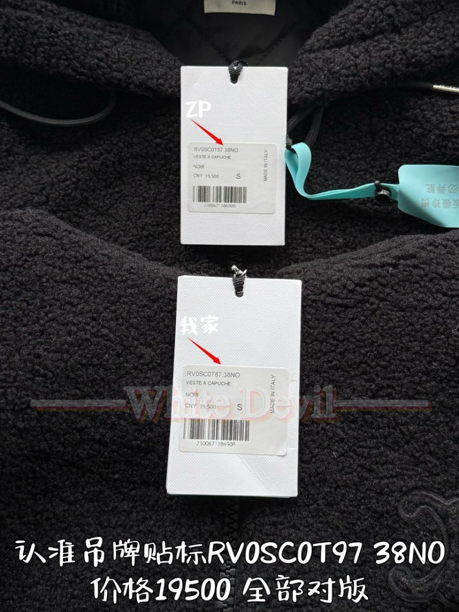 하얀악마 셀린느 레플리카 자켓 (6).jpg