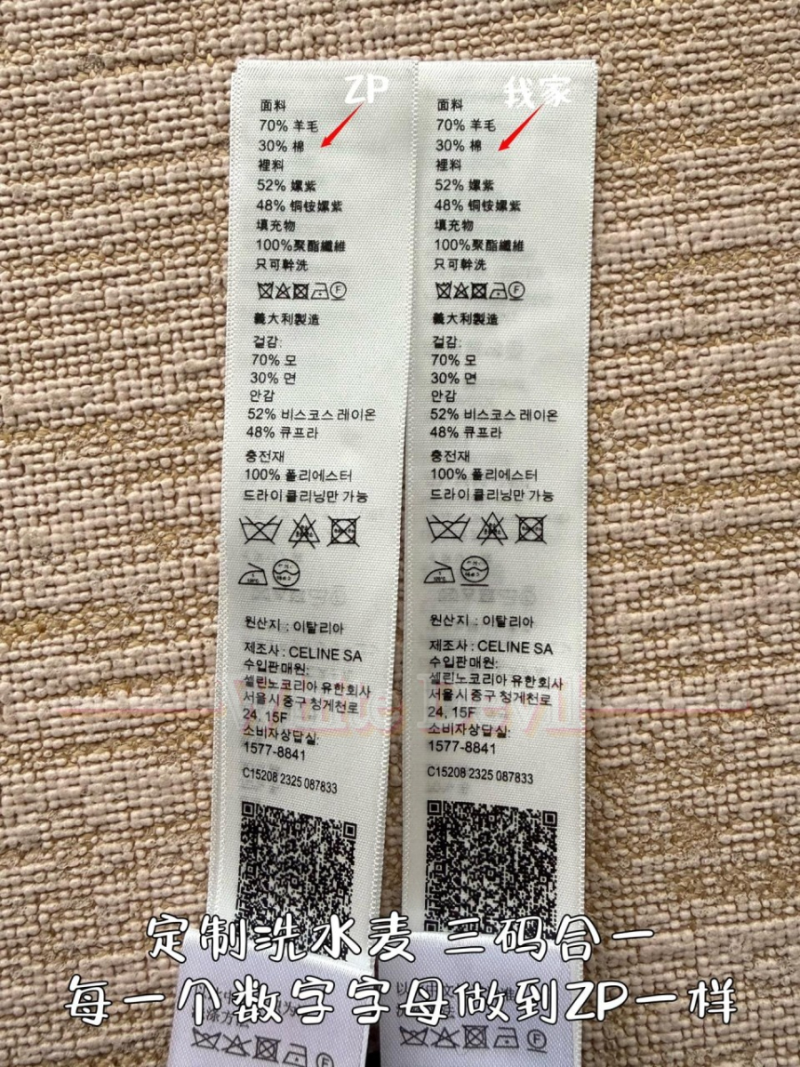 하얀악마 셀린느 레플리카 자켓 (11).jpg