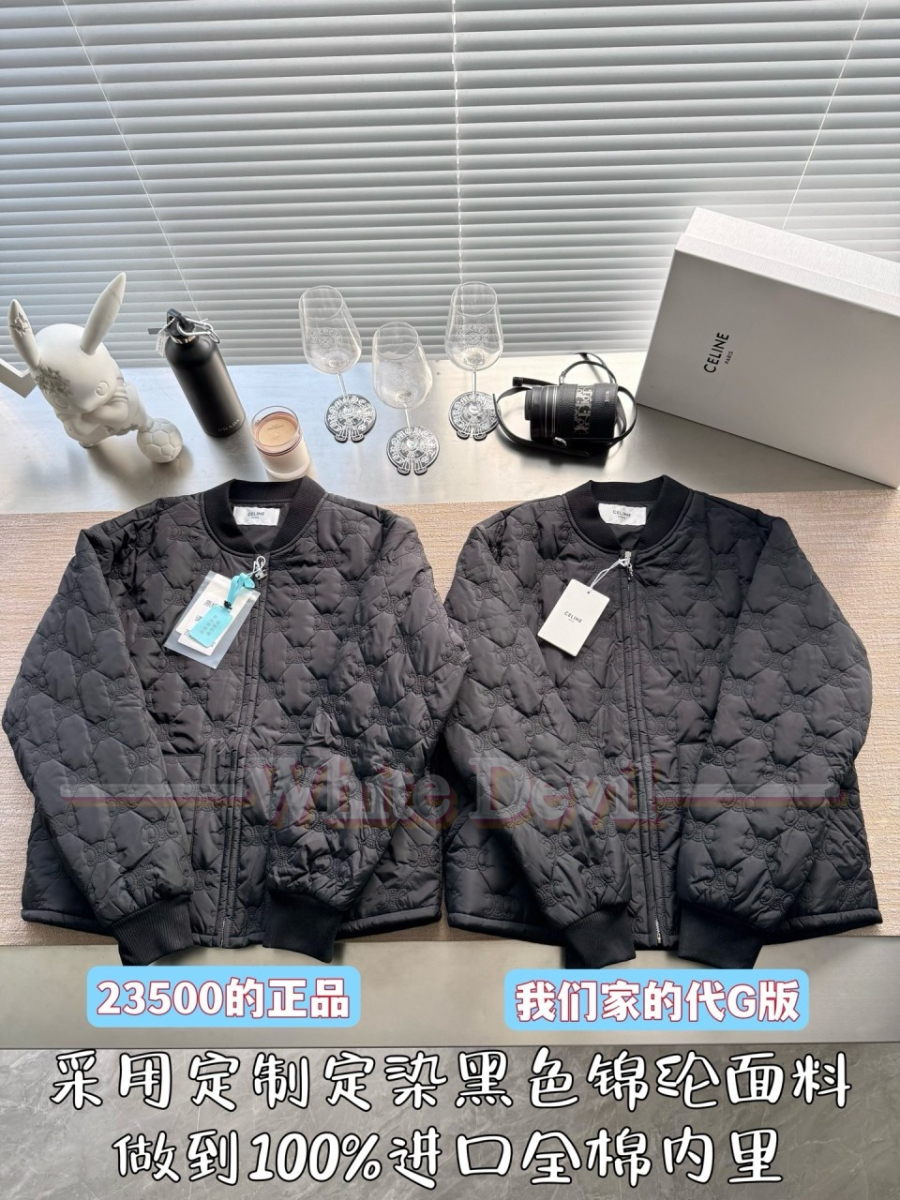 하얀악마 셀린느 이미테이션 점퍼 (4).jpg