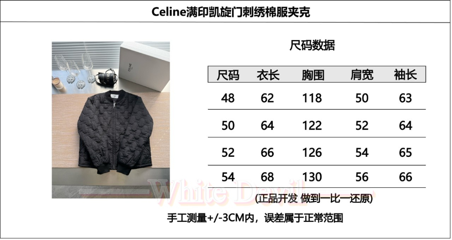 하얀악마 셀린느 이미테이션 점퍼 (3).jpg