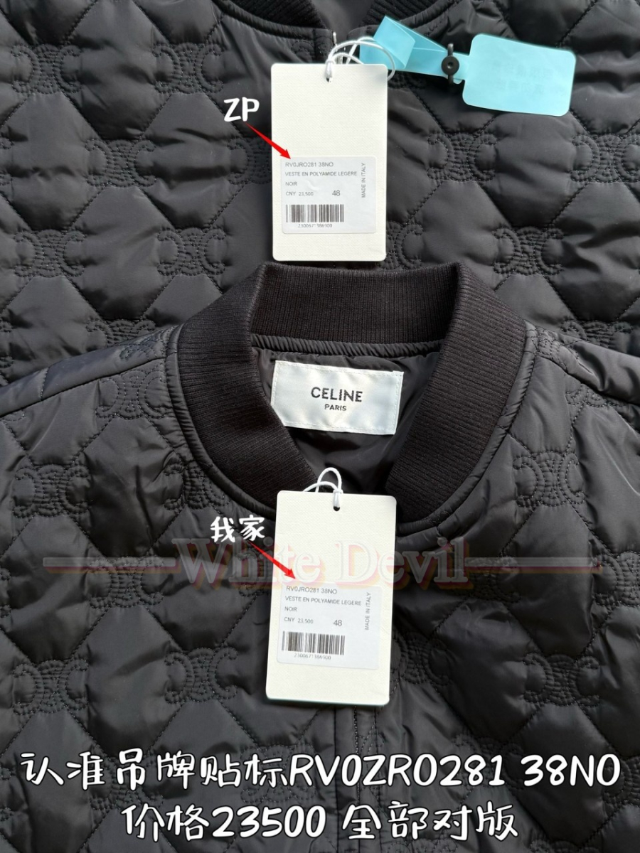 하얀악마 셀린느 이미테이션 점퍼 (6).jpg