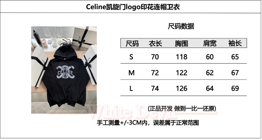 하얀악마 셀린느 이미테이션 후드티 (3).jpg