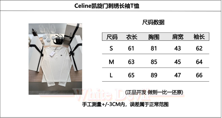 하얀악마 셀린느 레플리카 티셔츠 (3).jpg