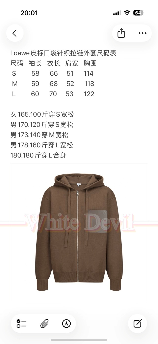 하얀악마 레플리카 로에베 집업 (3).jpg