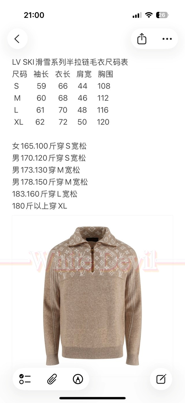 하얀악마 레플리카 루이비통 니트 (3).jpg