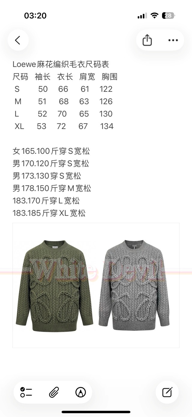 하얀악마 레플리카 로에베 니트 (4).jpg