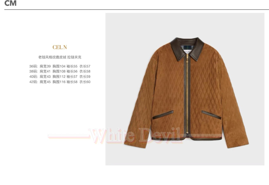 하얀악마 레플리카 셀린느 자켓 (3).jpg