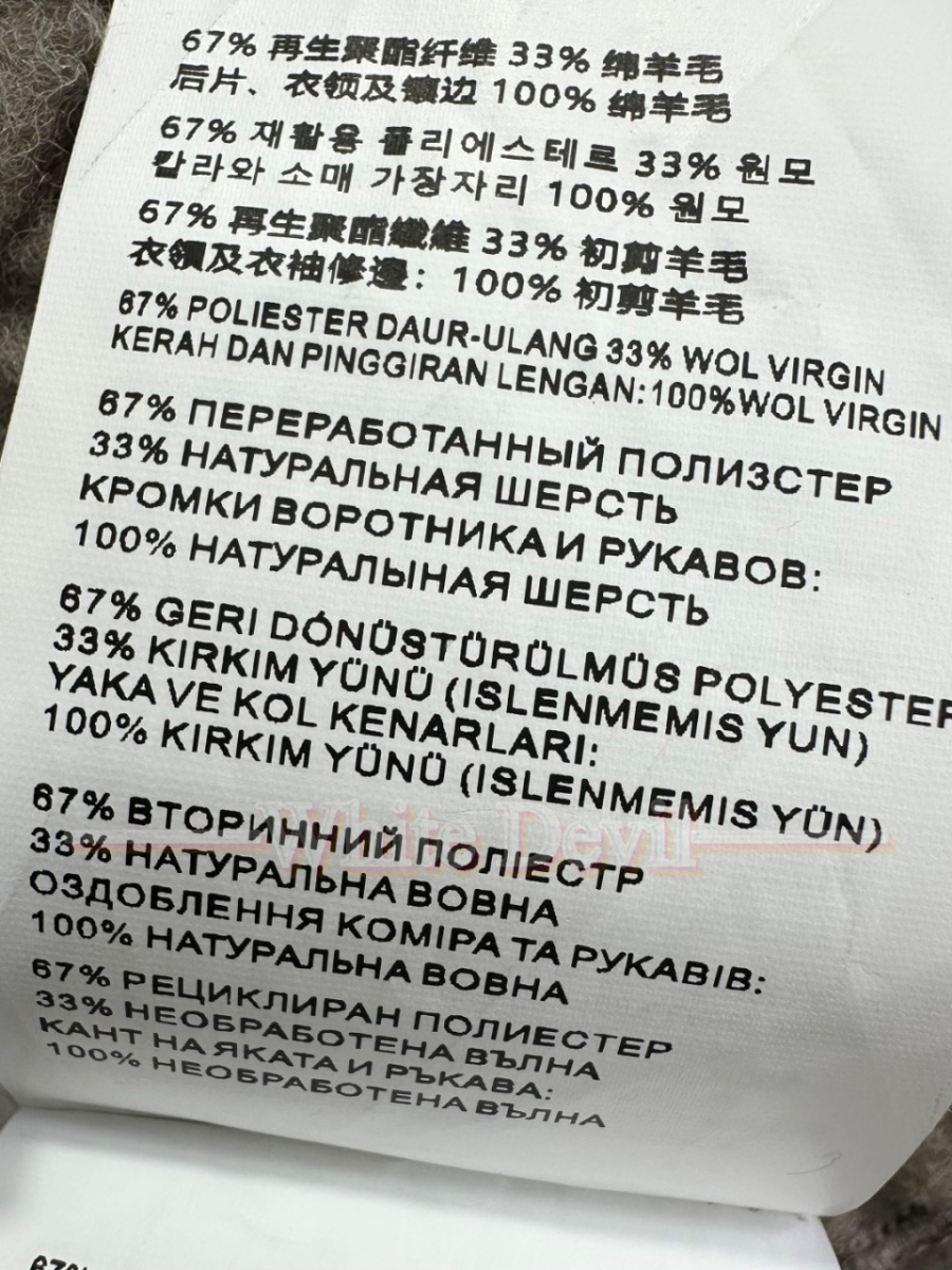 하얀악마 레플리카 미우미우 코트 (12).jpg