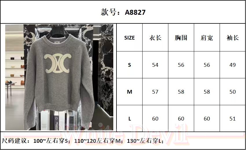 하얀악마 레플리카 셀린느 니트 (1).png