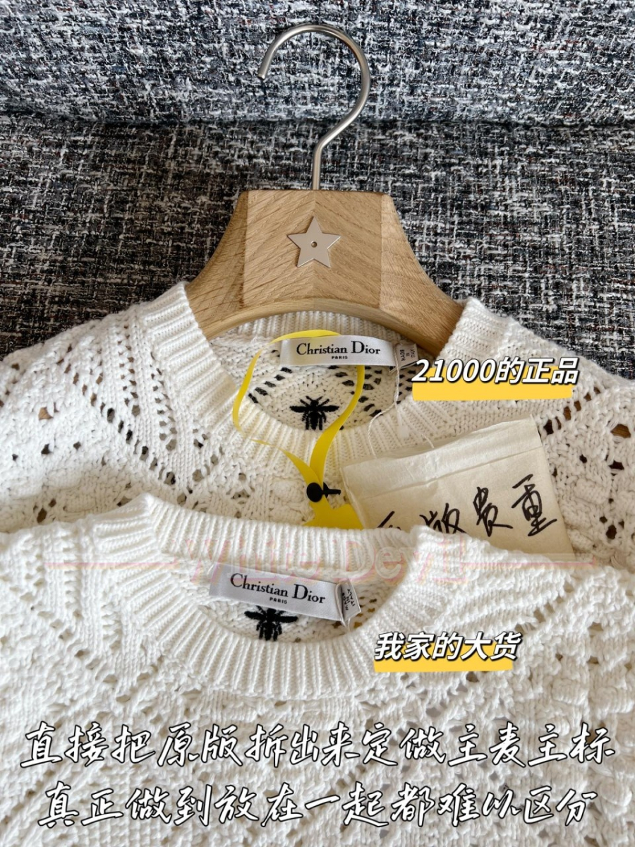 하얀악마 레플리카 디올 스웨터 (5).jpg