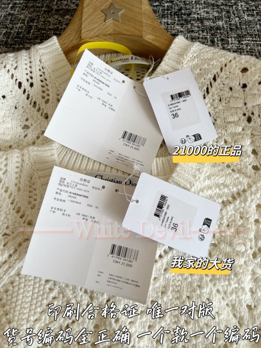 하얀악마 레플리카 디올 스웨터 (11).jpg