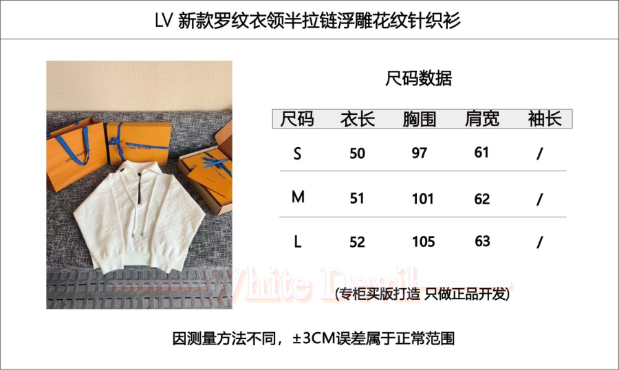 하얀악마 이미테이션 루이비통 니트 (3).jpg