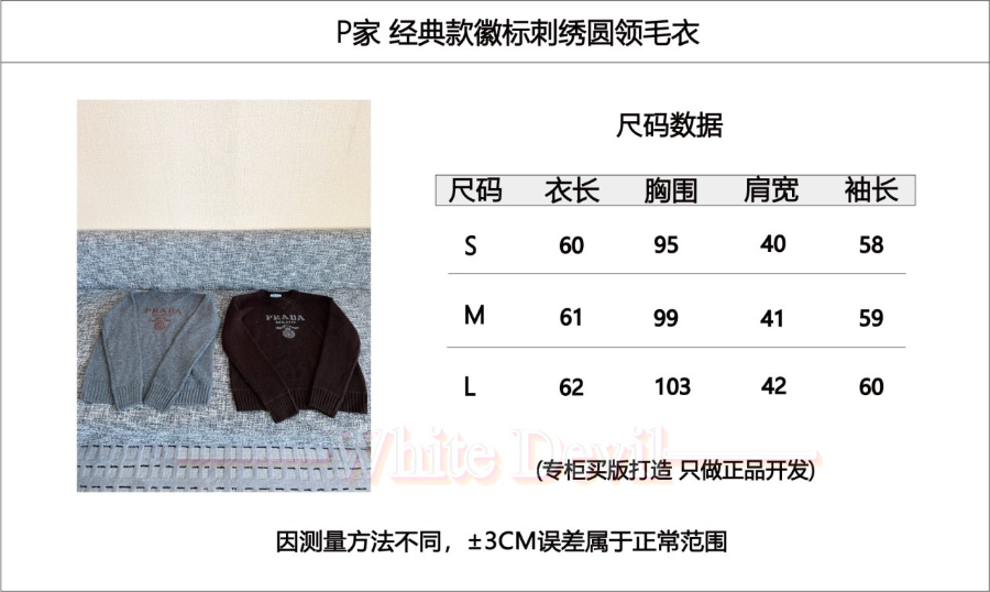 하얀악마 레플리카 프라다 니트 (3).jpg