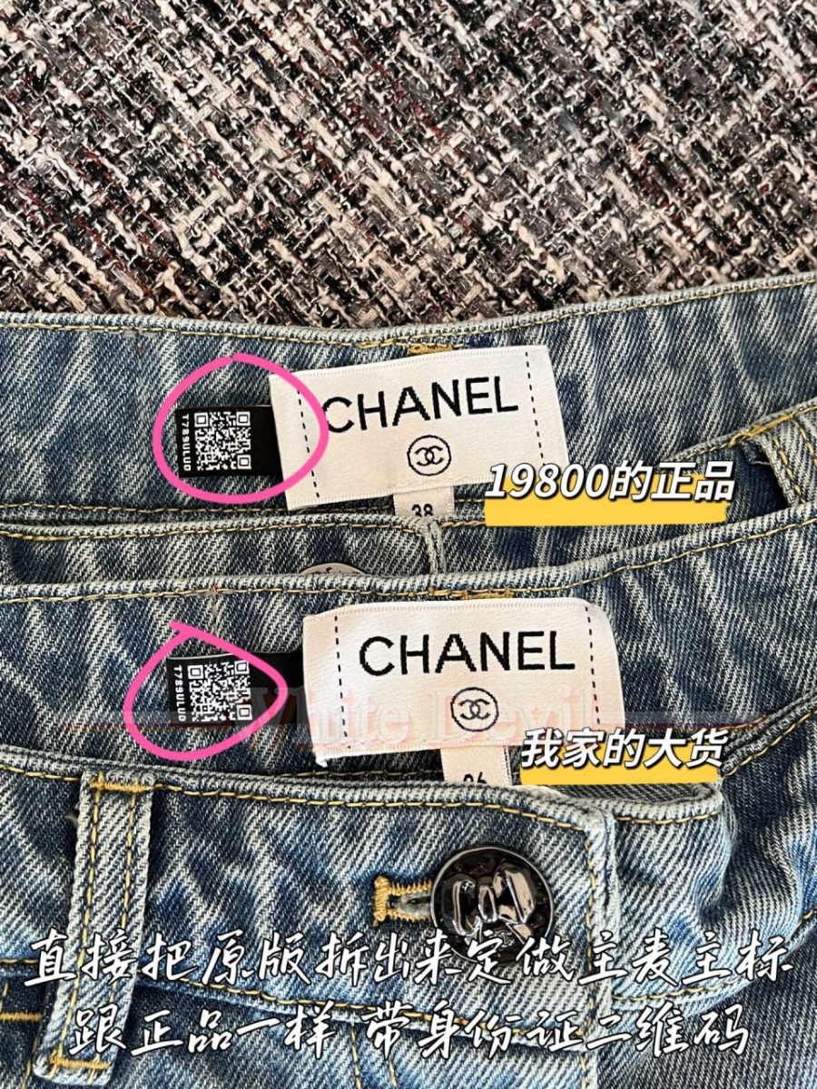 하얀악마 이미테이션 샤넬 청바지 (7).jpg