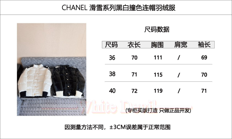 하얀악마 레플리카 샤넬 패딩 (3).jpg