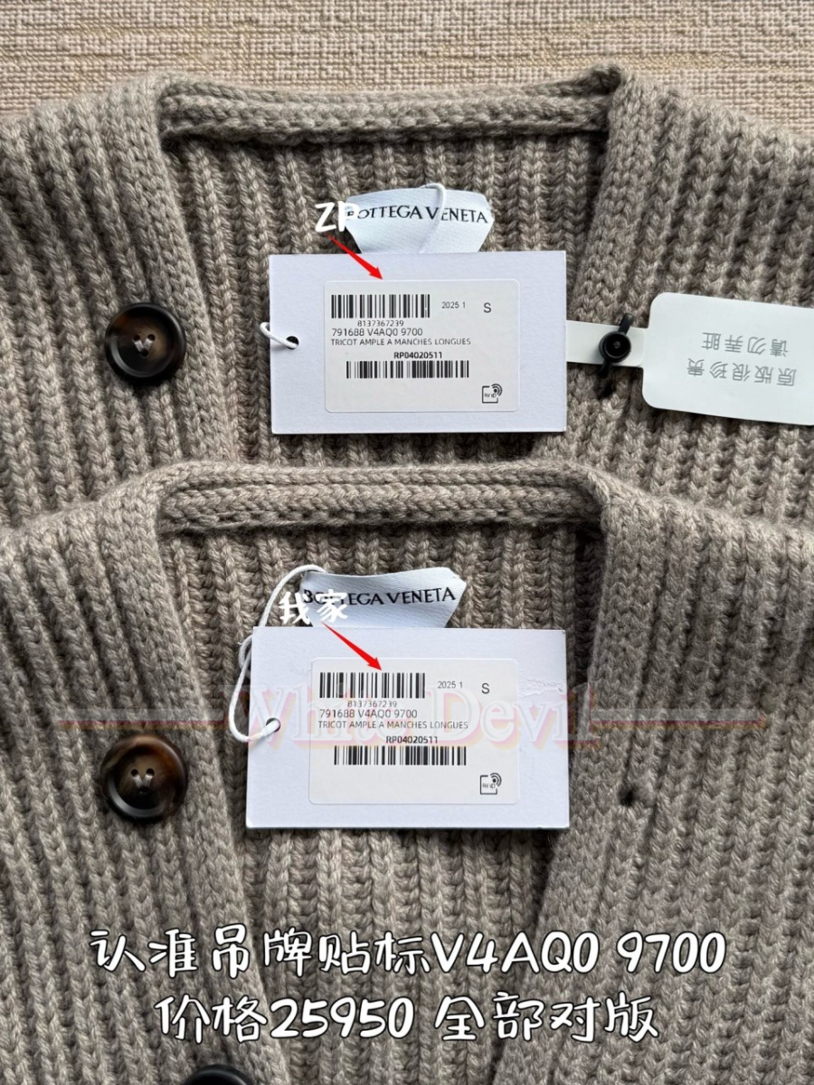 하얀악마 레플리카 보테가 가디건 (6).jpg