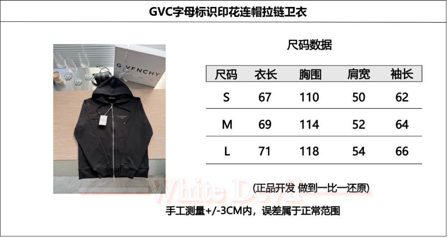 하얀악마 레플리카 지방시 집업 (2).jpg