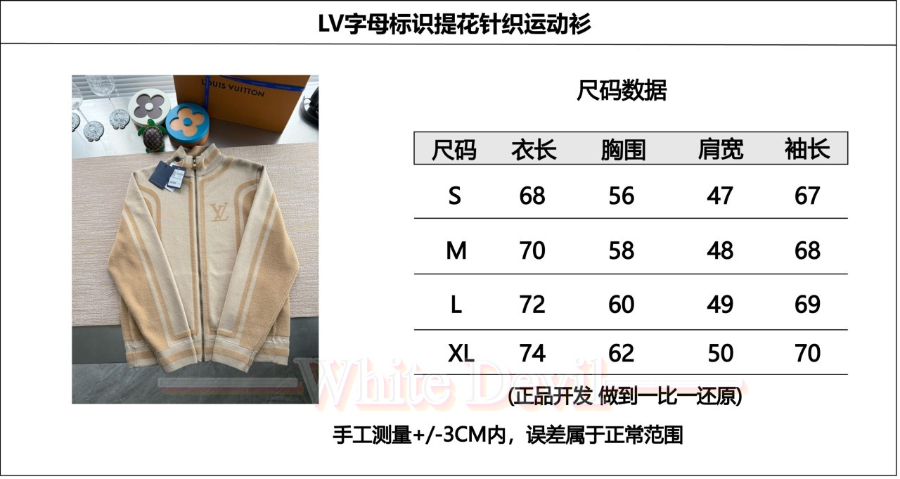 하얀악마 이미테이션 루이비통 가디건 (3).jpg