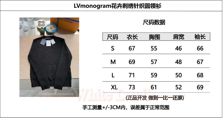 하얀악마 레플리카 루이비통 니트 (3).jpg