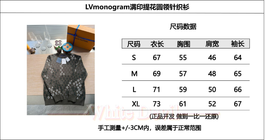 하얀악마 레플리카 루이비통 니트 (3).jpg