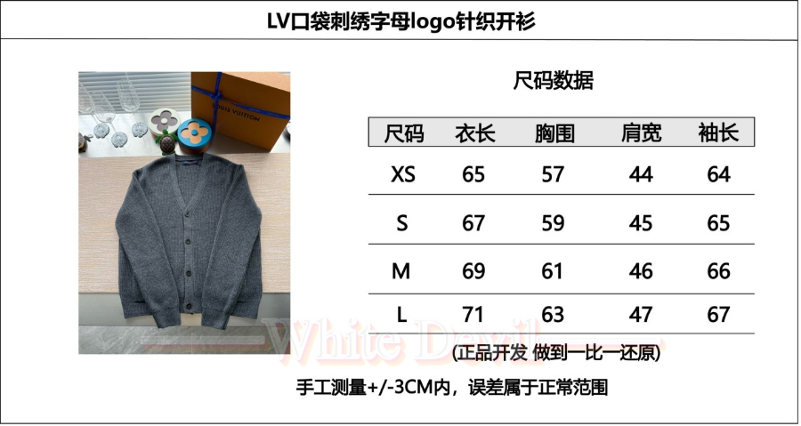 하얀악마 레플리카 루이비통 가디건 (3).jpg