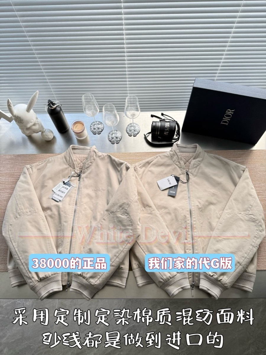 하얀악마 레플리카 디올 점퍼 (6).jpg