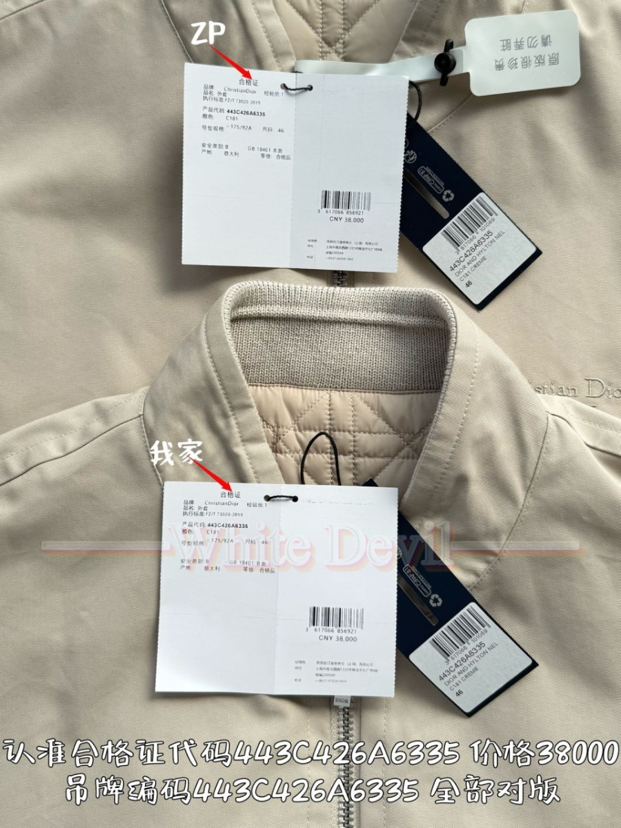 하얀악마 레플리카 디올 점퍼 (8).jpg