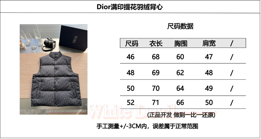 하얀악마 디올 조끼 (3).jpg