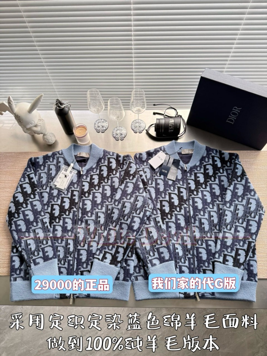 하얀악마 레플리카 디올 가디건 (4).jpg