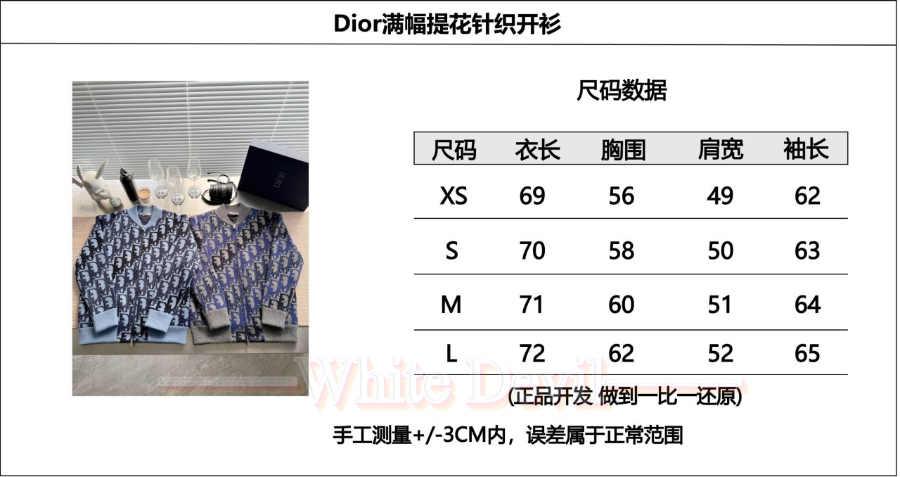 하얀악마 레플리카 디올 가디건 (3).jpg