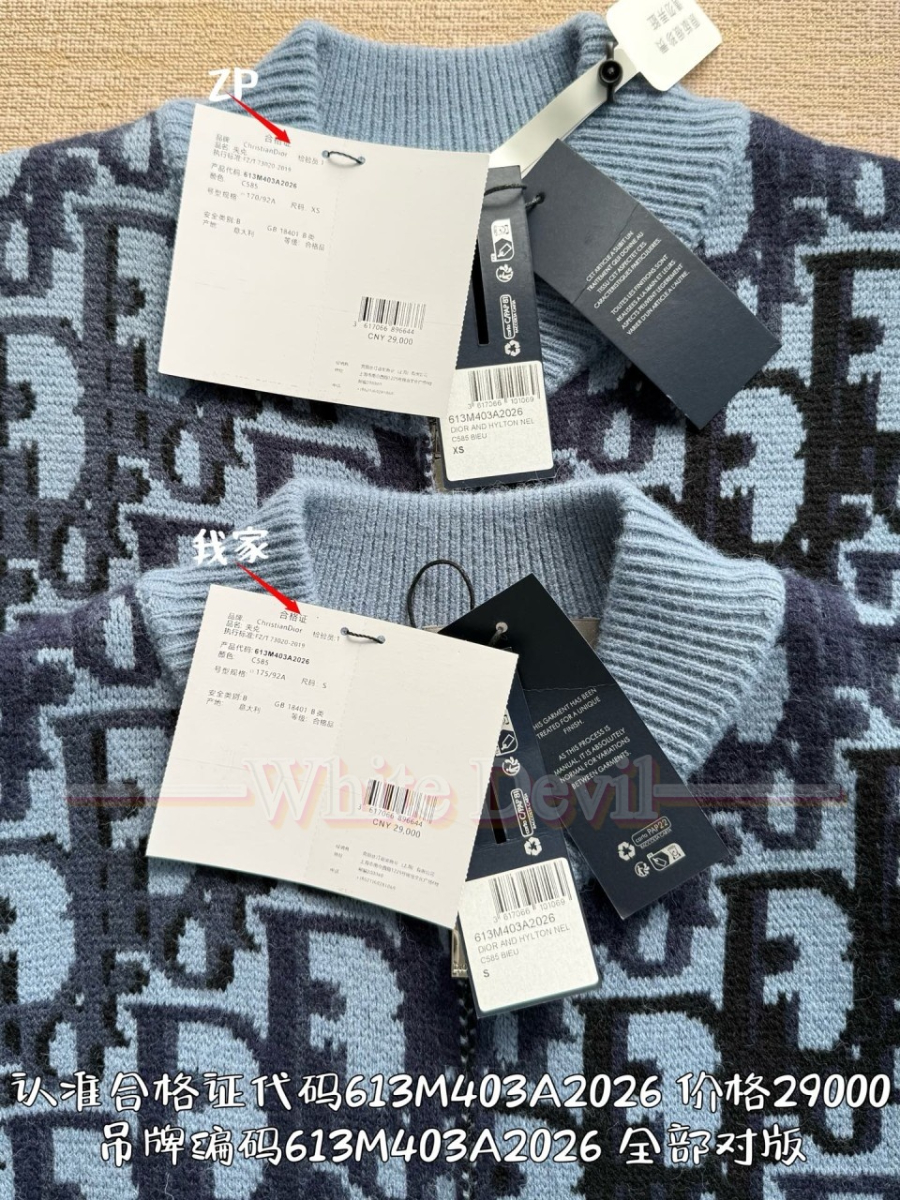 하얀악마 레플리카 디올 가디건 (6).jpg