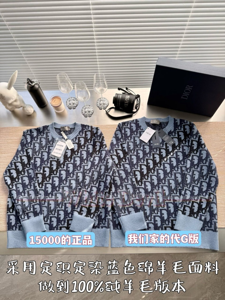 하얀악마 디올 스웨터 이미테이션 (4).jpg