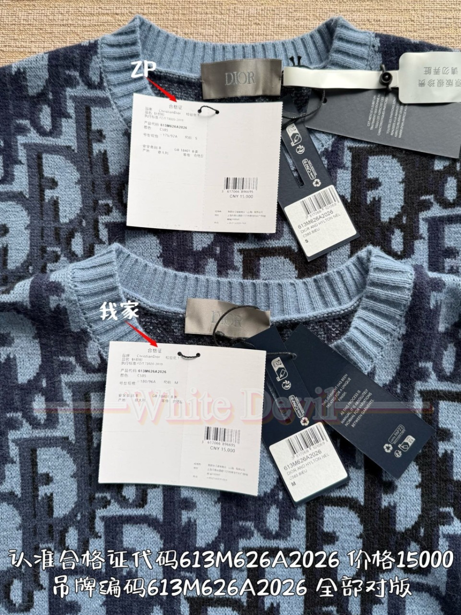 하얀악마 디올 스웨터 이미테이션 (6).jpg