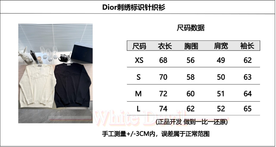 하얀악마 레플리카 디올 니트 (3).jpg