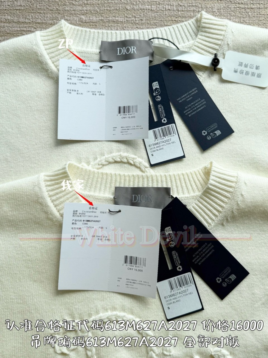 하얀악마 레플리카 디올 니트 (6).jpg