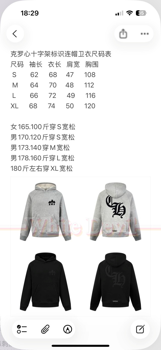 하얀악마 레플리카 크롬하츠 후드티 (4).jpg